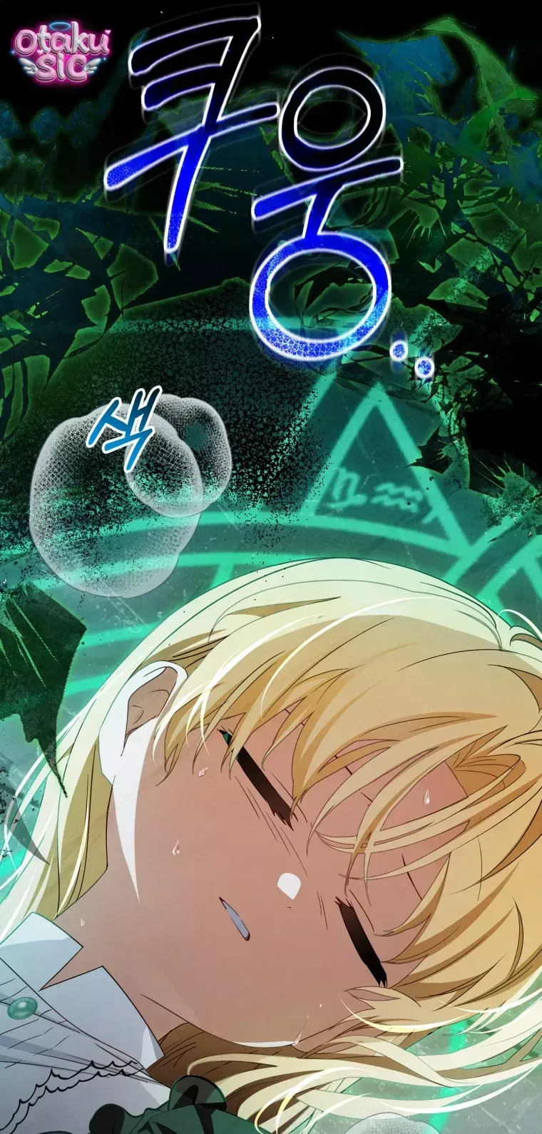 Được Yêu Thương Mà Còn Ngại Ngùng Sao! Chap 123 - Next Chap 122