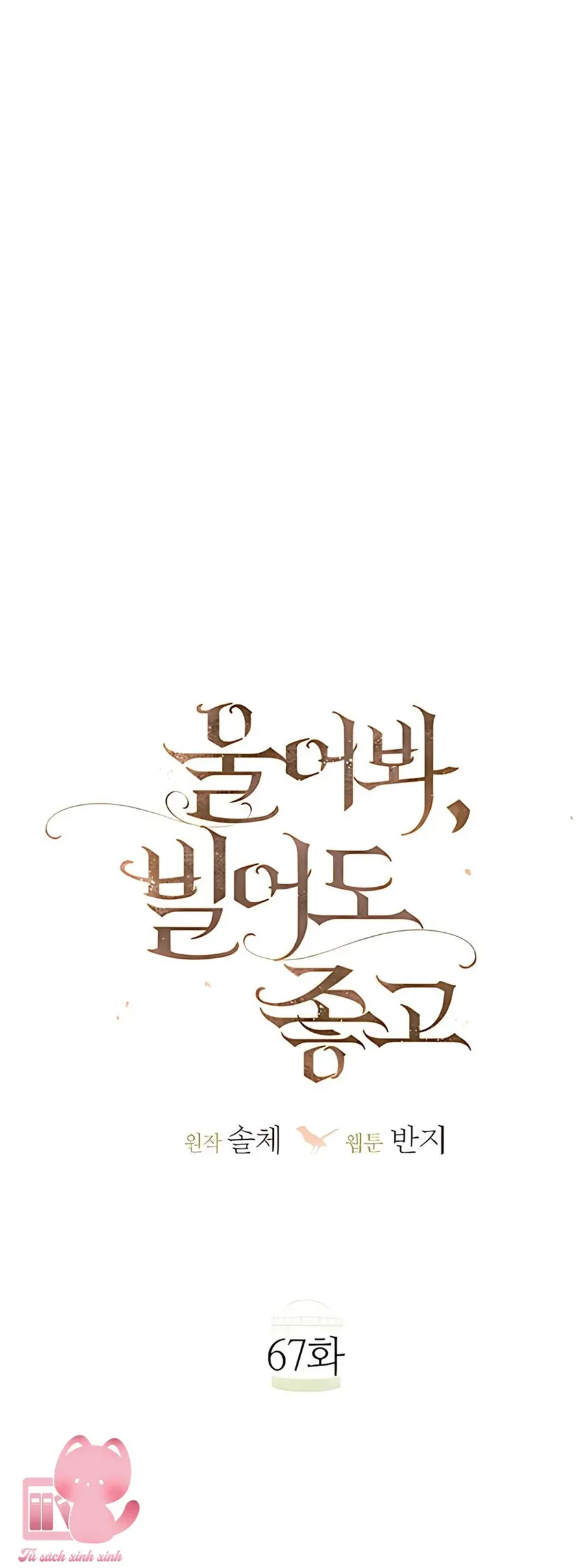 Hãy Khóc Và Cầu Nguyện Đi - Chapter 67 - truyendanghot.com