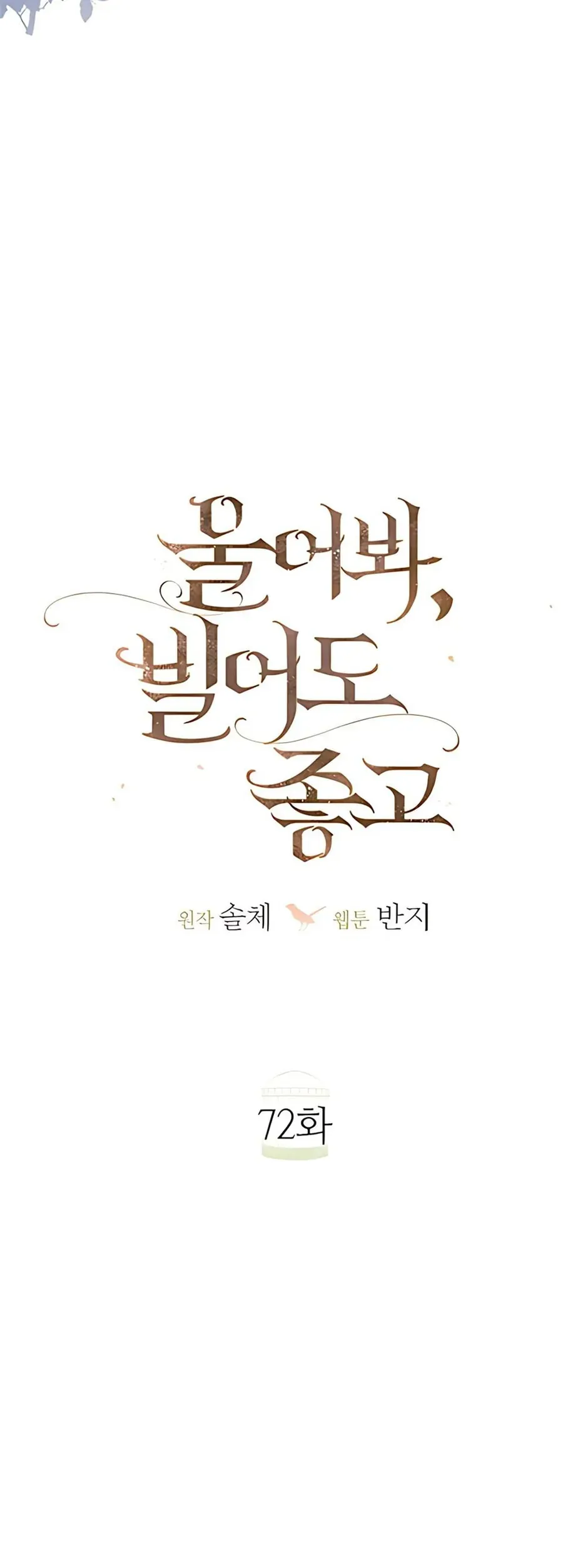Hãy Khóc Và Cầu Nguyện Đi - Chapter 72 - truyendanghot.com