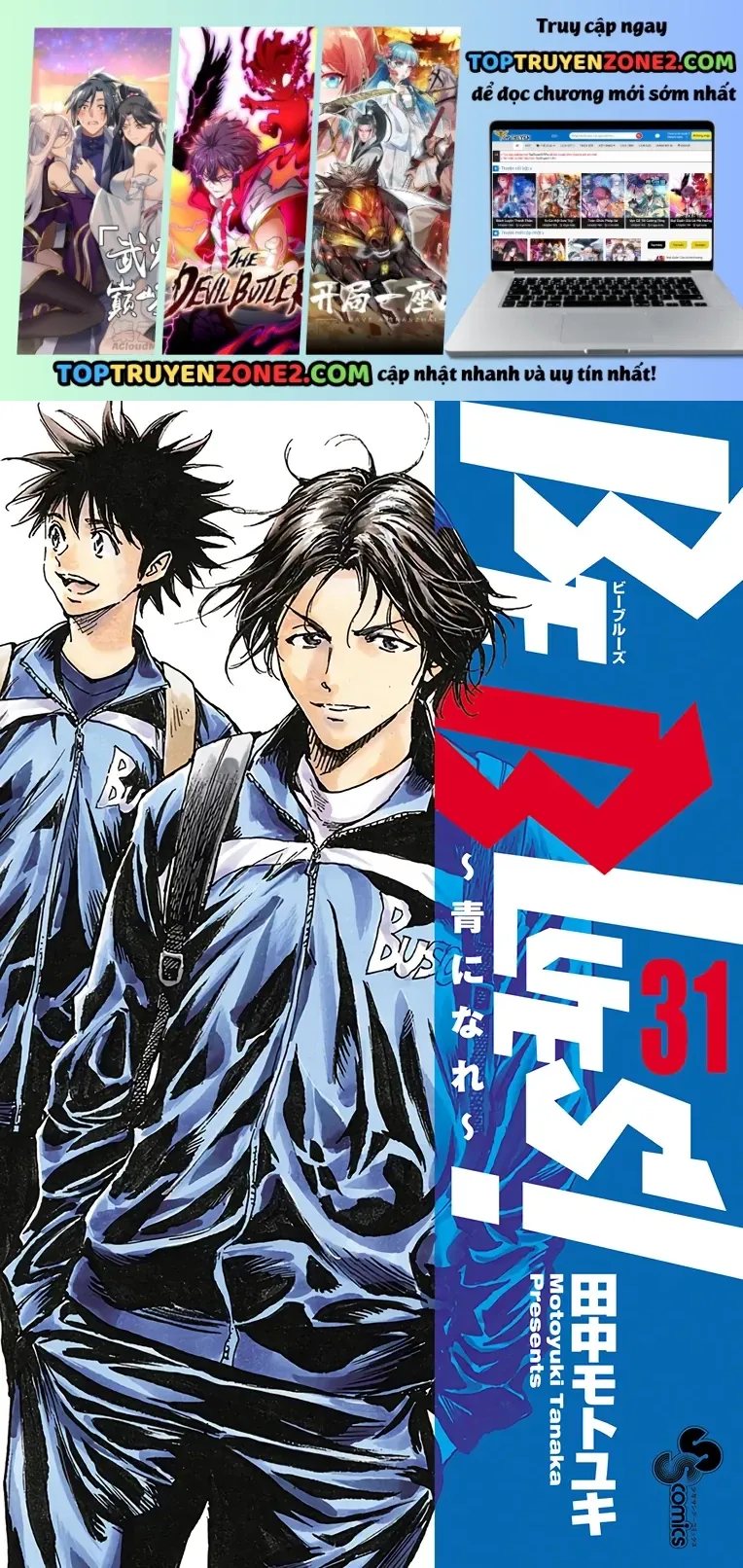 Be Blues! - Ao Ni Nare Chap 300 - Next Chap 299