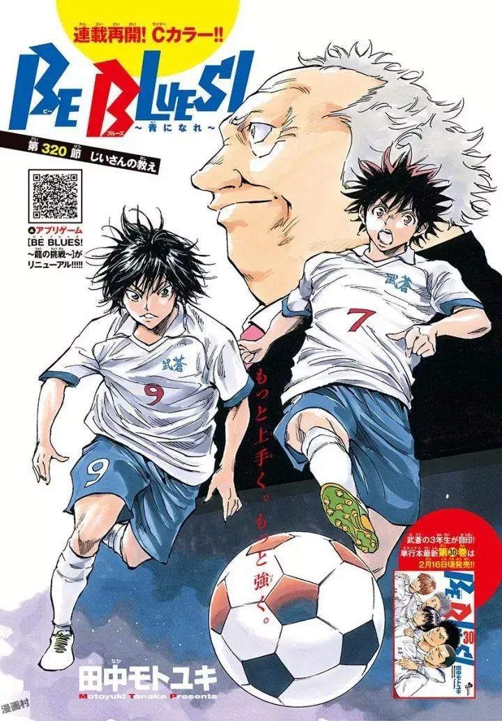 Be Blues! - Ao Ni Nare Chap 320 - Next Chap 319