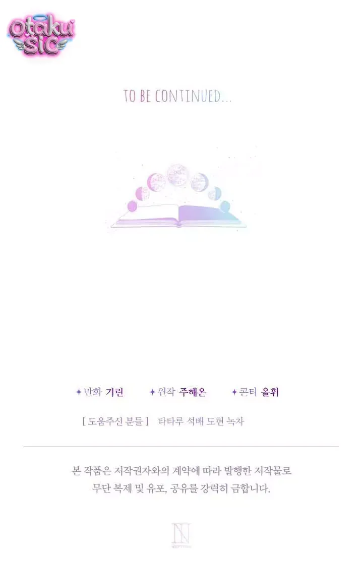 Tiểu Thư Tích Tiền Đi Bụi Chap 114 - Next Chap 113