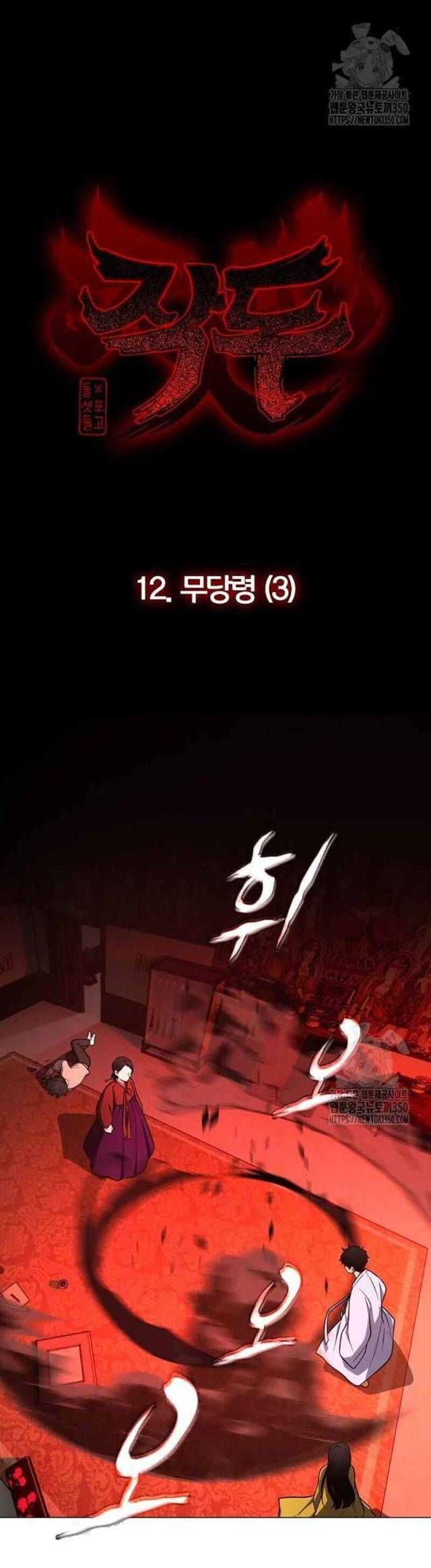 Chước Đao - Chapter 12 - truyendanghot.com
