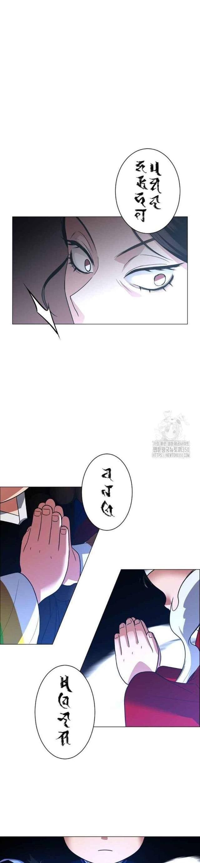 Chước Đao - Chapter 12 - truyendanghot.com
