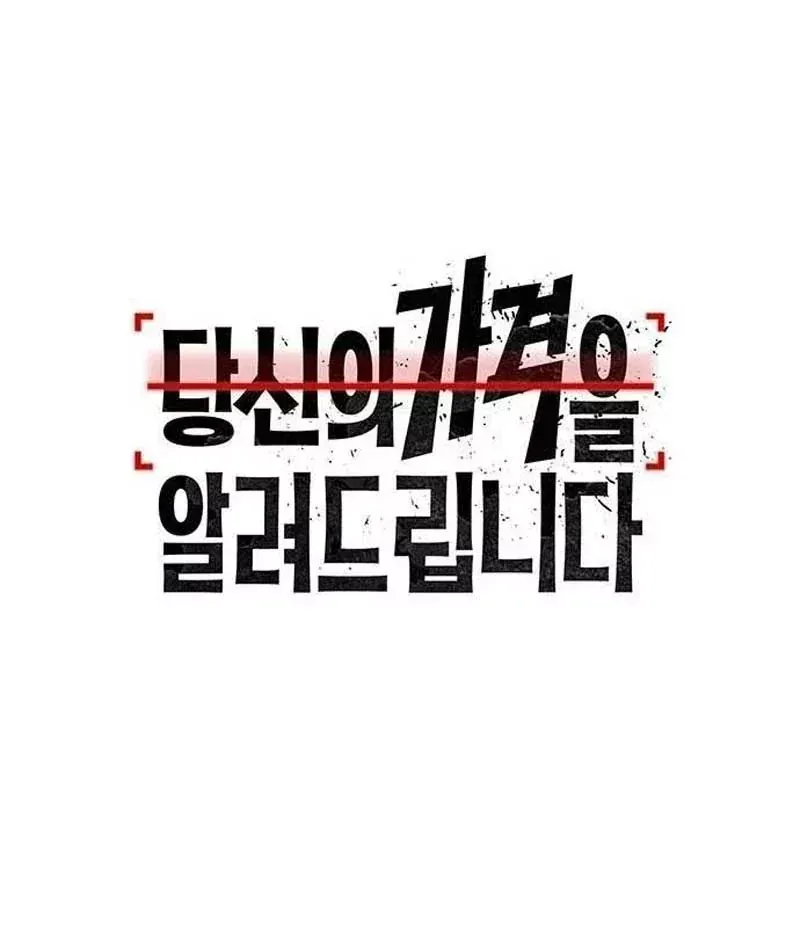 Tôi Sẽ Cho Bạn Biết Bạn Đáng Giá Bao Nhiêu Chap 38 - Next Chap 37