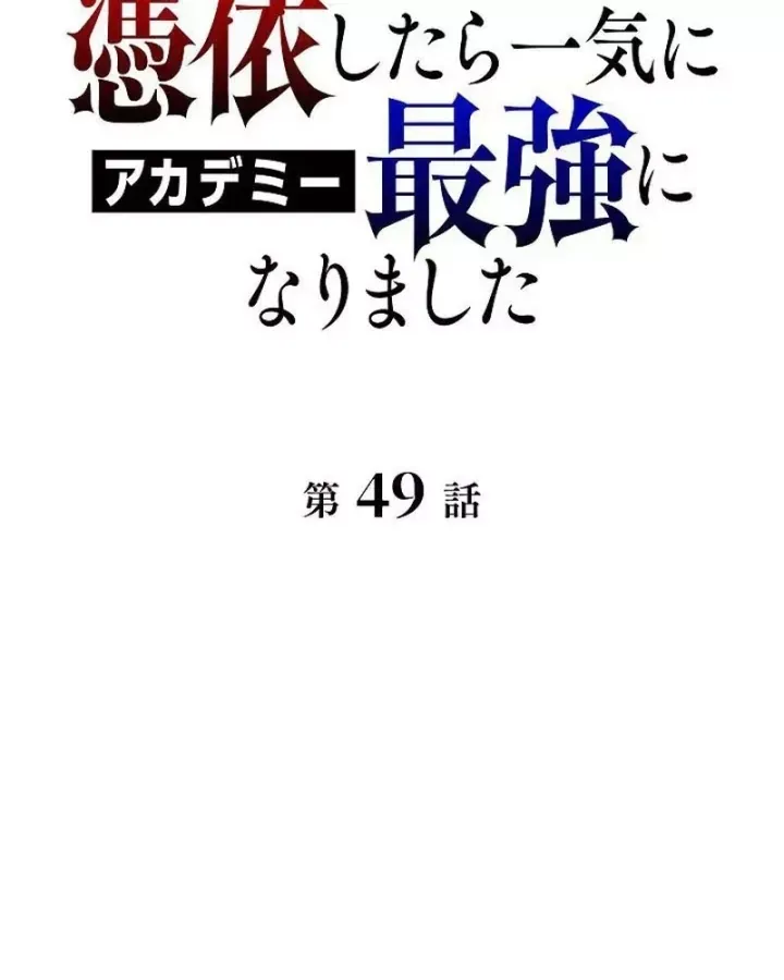 Bức Thư Tình Đến Từ Tương Lai - Chapter 49 - truyendanghot.com