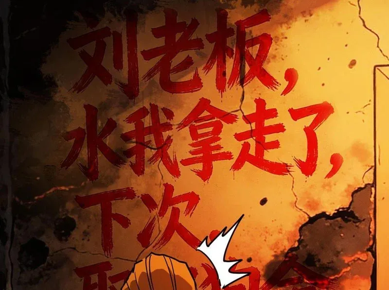 Mạt Thế Cao Ôn: Ta Dựa Vào Phòng An Toàn Thành Thần Chap 11 - Next Chap 10