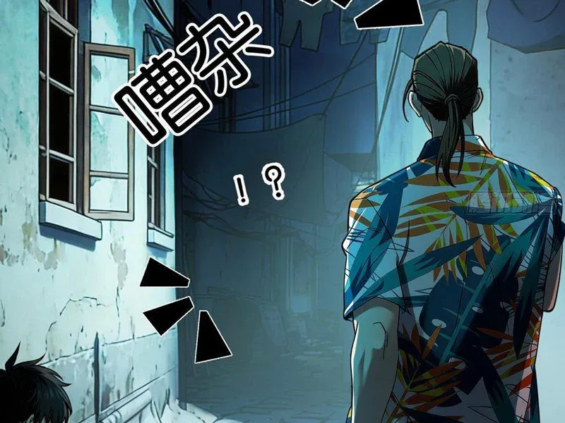 Mạt Thế Cao Ôn: Ta Dựa Vào Phòng An Toàn Thành Thần Chap 25 - Next Chap 24