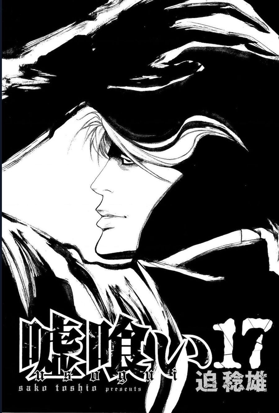 Usogui - Chapter 176 - truyendanghot.com