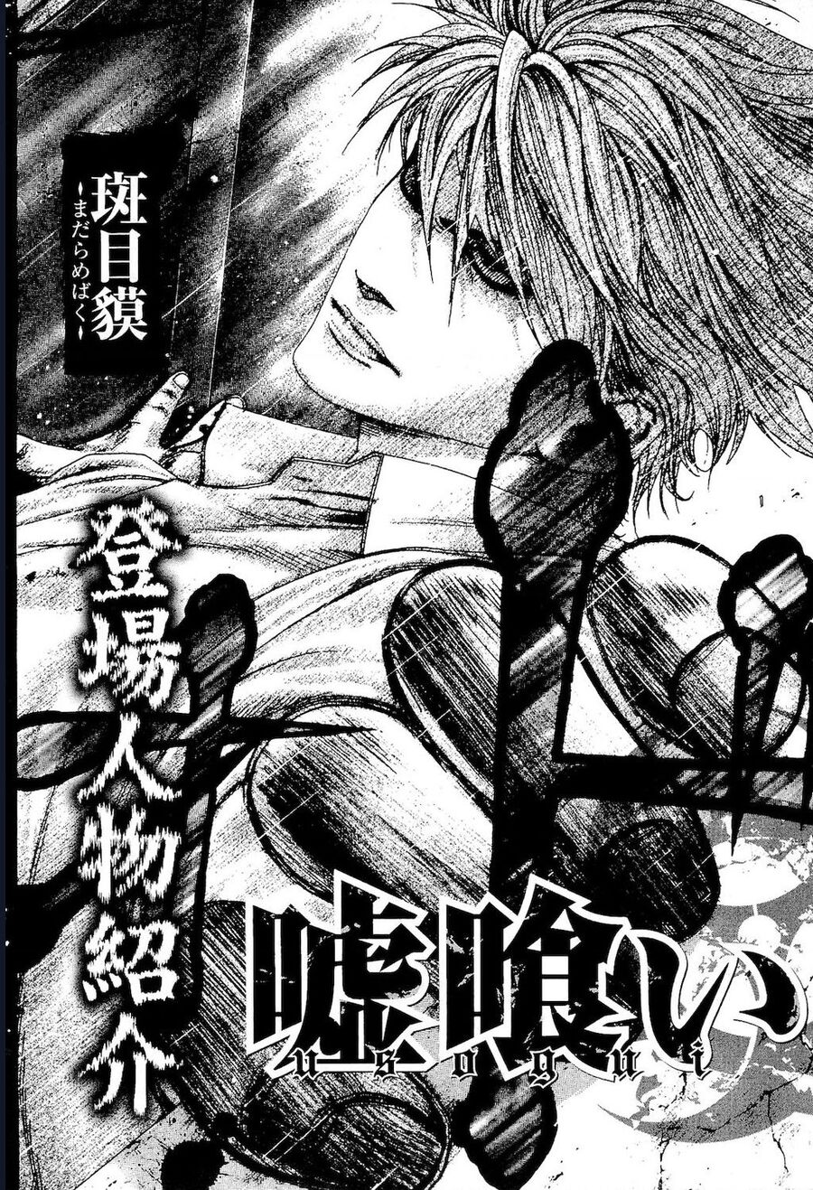 Usogui - Chapter 176 - truyendanghot.com
