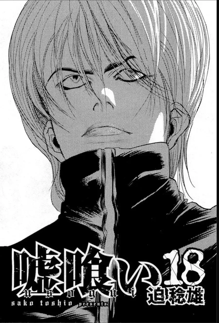 Usogui - Chapter 187 - truyendanghot.com