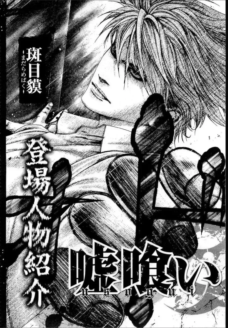 Usogui - Chapter 187 - truyendanghot.com