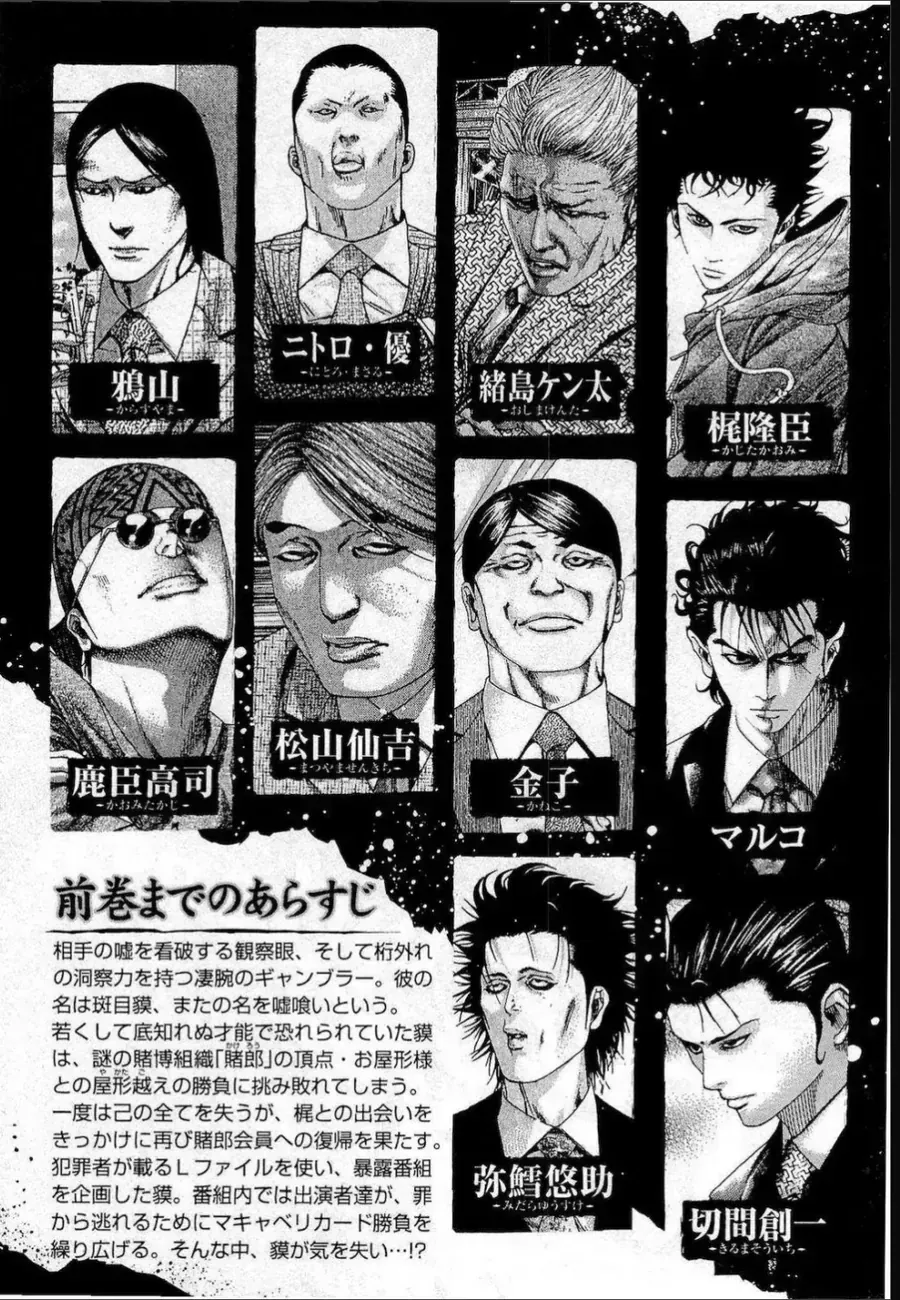 Usogui - Chapter 187 - truyendanghot.com