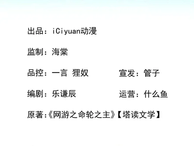 Mệnh Luân Chi Chủ! Làm Kẻ Biến Dị Giáng Xuống Nhân Gian - Chapter 229 - truyendanghot.com