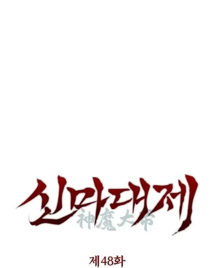Thần Ma Đại Đế - Chapter 48 - truyendanghot.com