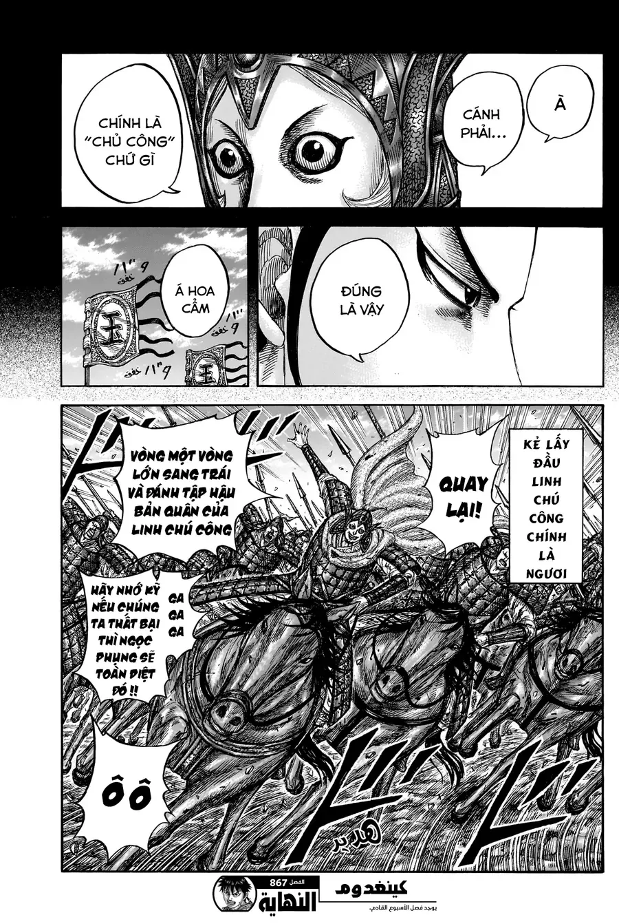 Chapter 951 - Image 21