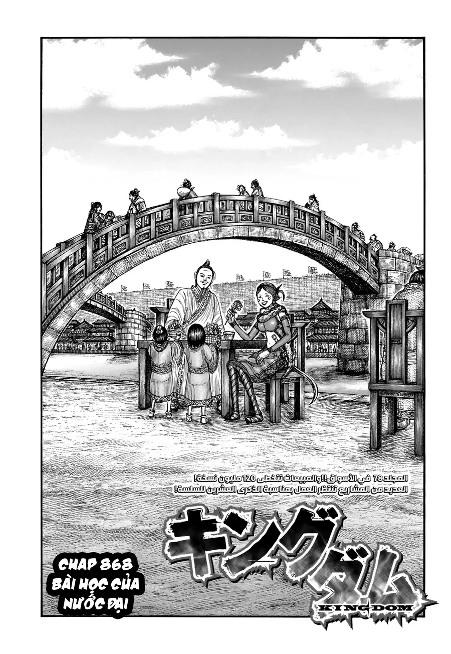 Chapter 952 - Image 3
