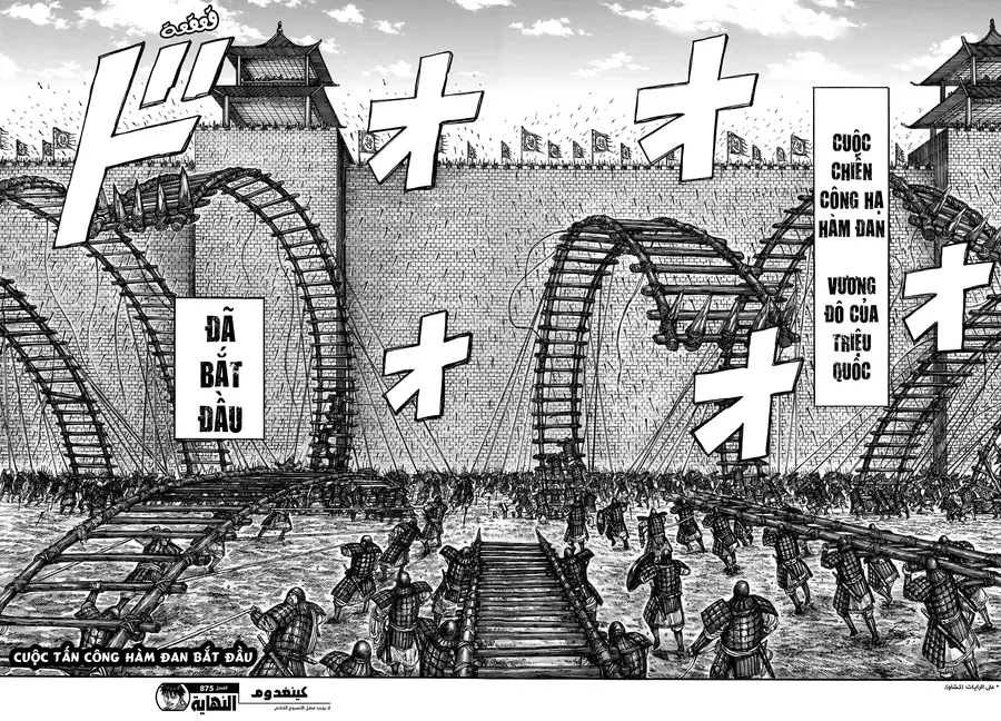 Chapter 960 - Image 21