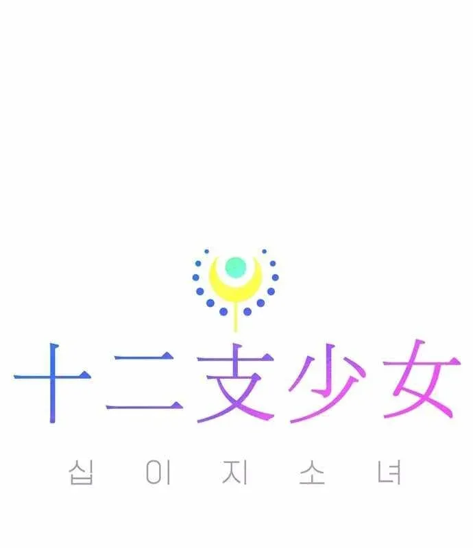 Thiếu Nữ Hoàng Đạo Chap 47 - Next Chap 45