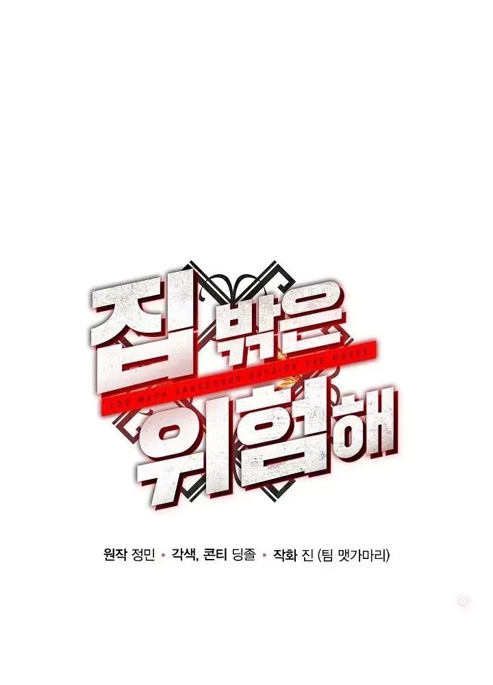 Ngôi Nhà Kết Nối Với Hầm Ngục Chap 50 - Next Chap 49.5