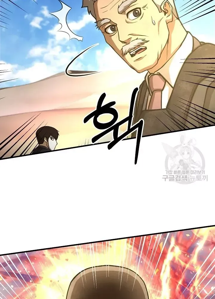 Ngôi Nhà Kết Nối Với Hầm Ngục Chap 51 - Next Chap 50