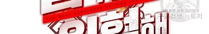 Ngôi Nhà Kết Nối Với Hầm Ngục Chap 51 - Next Chap 50