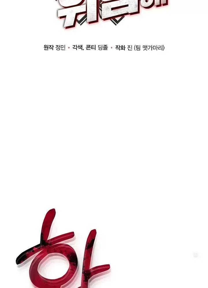 Ngôi Nhà Kết Nối Với Hầm Ngục Chap 51 - Next Chap 50