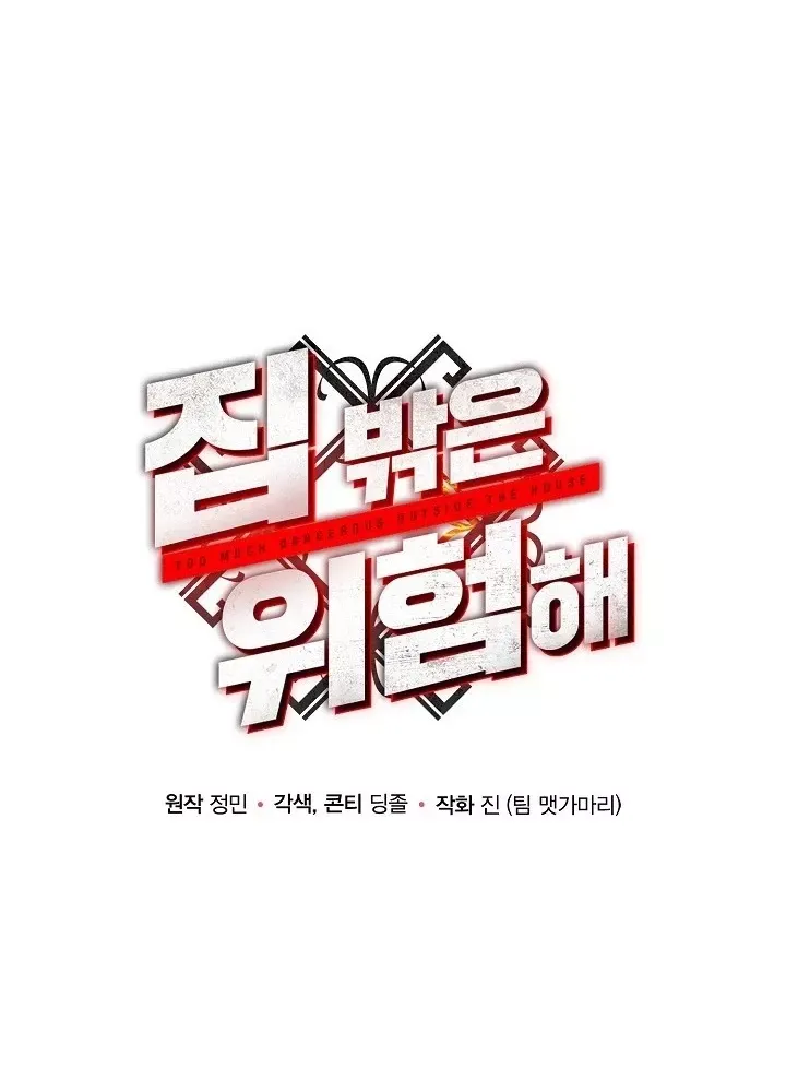 Ngôi Nhà Kết Nối Với Hầm Ngục Chap 55 - Next Chap 54