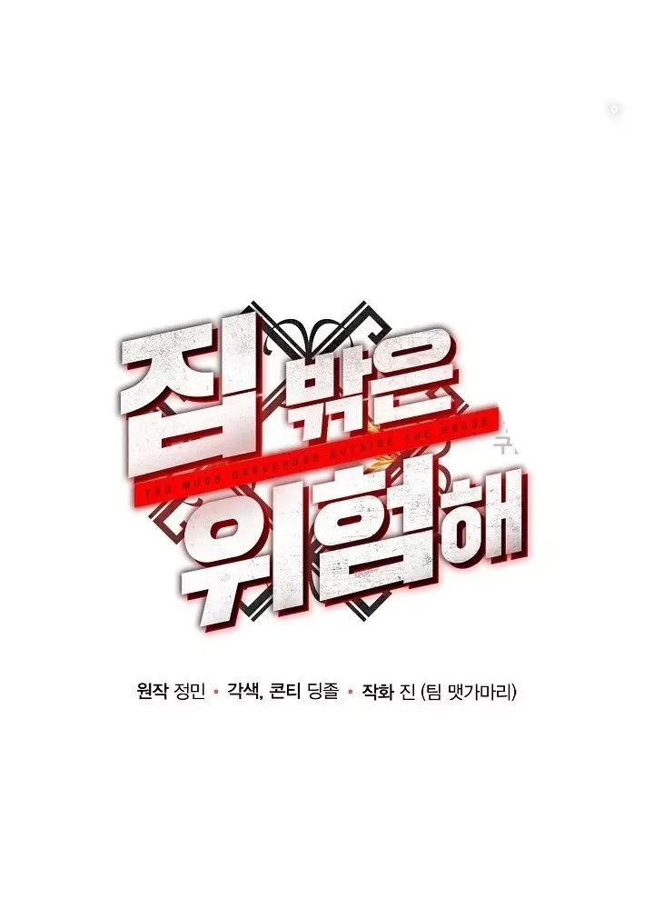 Ngôi Nhà Kết Nối Với Hầm Ngục Chap 56 - Next Chap 55