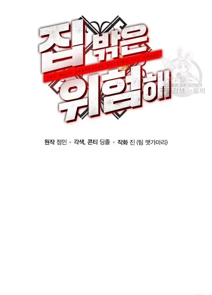 Ngôi Nhà Kết Nối Với Hầm Ngục Chap 58 - Next Chap 57