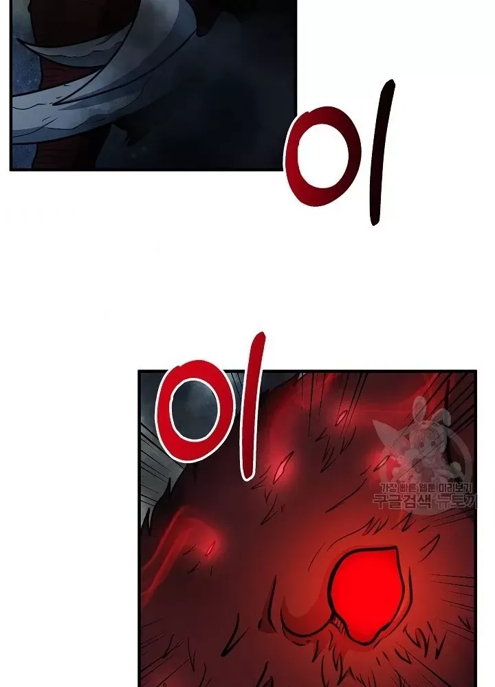 Ngôi Nhà Kết Nối Với Hầm Ngục Chap 60 - Next Chap 59