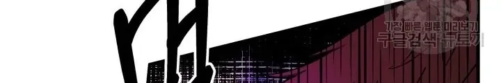 Ngôi Nhà Kết Nối Với Hầm Ngục Chap 61 - Next Chap 60