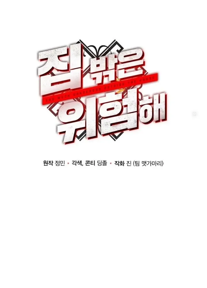 Ngôi Nhà Kết Nối Với Hầm Ngục Chap 61 - Next Chap 60