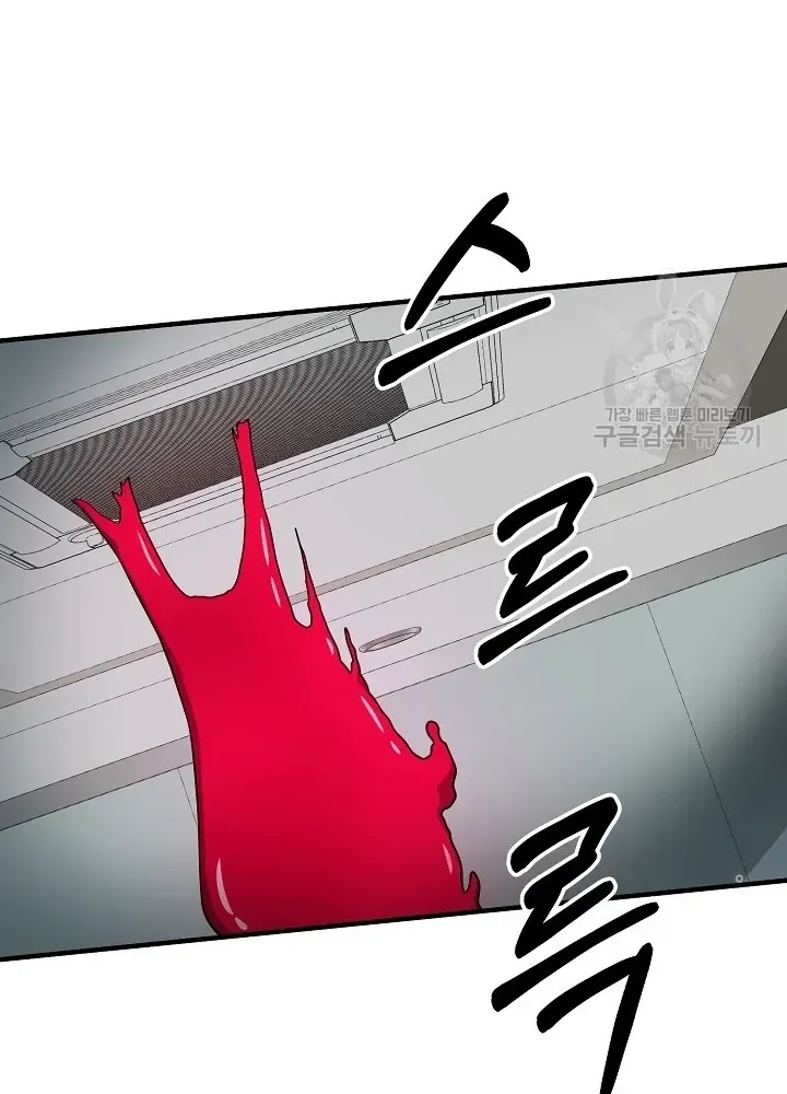 Ngôi Nhà Kết Nối Với Hầm Ngục Chap 62 - Next Chap 61