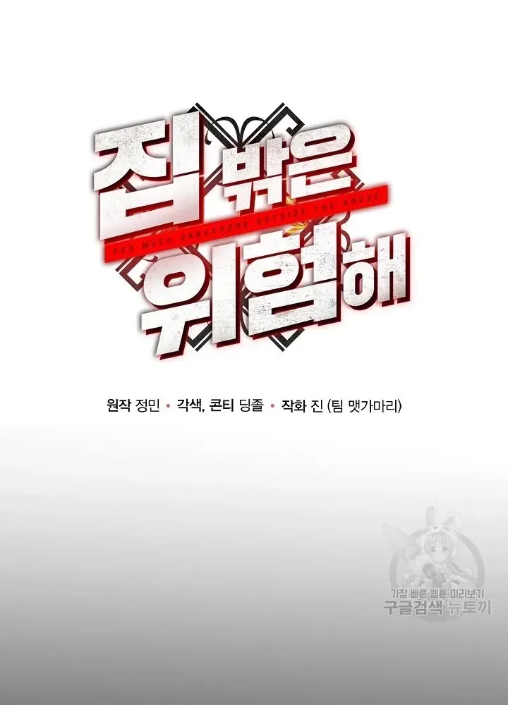 Ngôi Nhà Kết Nối Với Hầm Ngục Chap 62 - Next Chap 61
