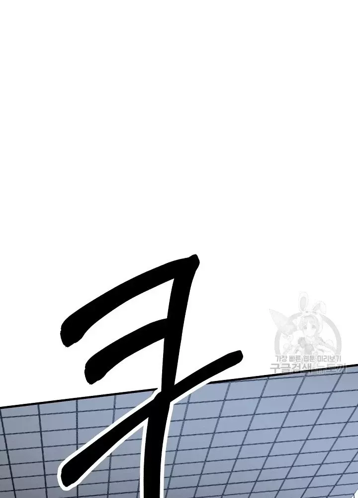 Ngôi Nhà Kết Nối Với Hầm Ngục Chap 64 - Next Chap 63