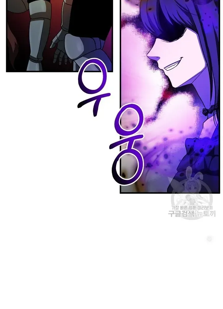 Ngôi Nhà Kết Nối Với Hầm Ngục Chap 66 - Next Chap 65