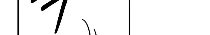 Ngôi Nhà Kết Nối Với Hầm Ngục Chap 66 - Next Chap 65