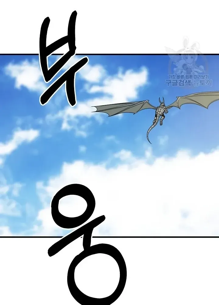 Ngôi Nhà Kết Nối Với Hầm Ngục Chap 67 - Next Chap 66