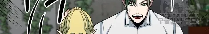 Ngôi Nhà Kết Nối Với Hầm Ngục Chap 68 - Next Chap 67