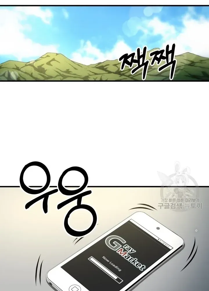 Ngôi Nhà Kết Nối Với Hầm Ngục Chap 69 - Next Chap 68