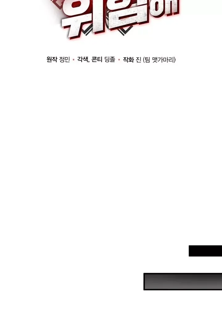 Ngôi Nhà Kết Nối Với Hầm Ngục Chap 69 - Next Chap 68