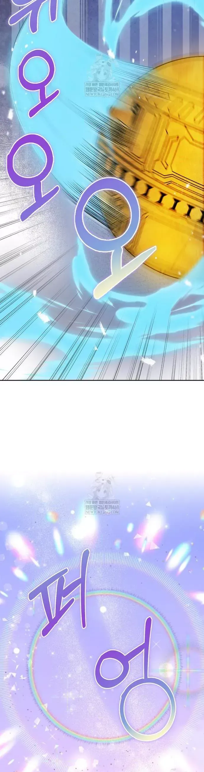 Kế Hoạch Nghỉ Hưu Của Nhân Vật Phản Diện Chap 45 - Next Chap 44