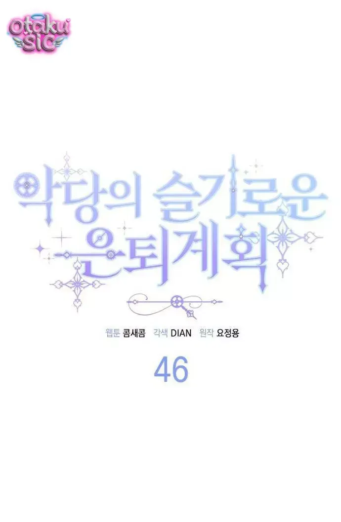 Kế Hoạch Nghỉ Hưu Của Nhân Vật Phản Diện Chap 46 - Next Chap 45
