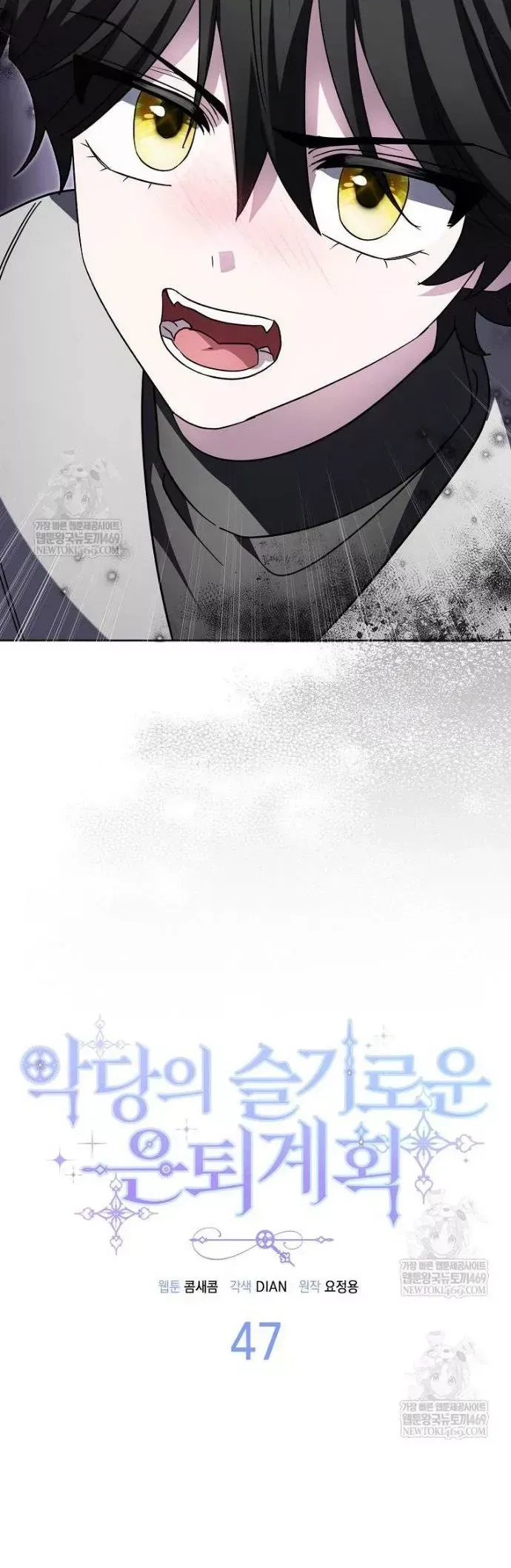 Kế Hoạch Nghỉ Hưu Của Nhân Vật Phản Diện Chap 47 - Next Chap 46
