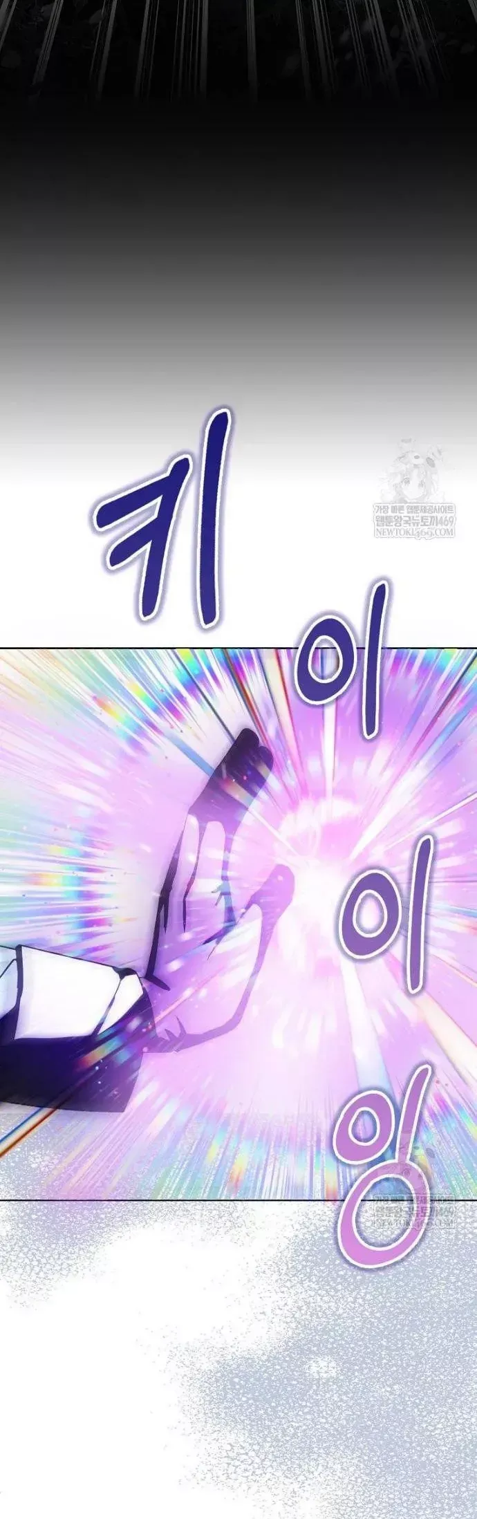 Kế Hoạch Nghỉ Hưu Của Nhân Vật Phản Diện Chap 47 - Next Chap 46