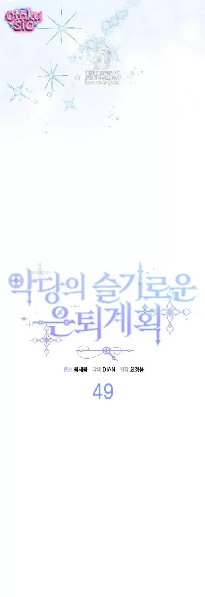 Kế Hoạch Nghỉ Hưu Của Nhân Vật Phản Diện Chap 49 - Next Chap 48