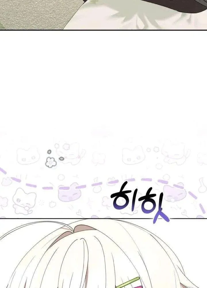 Thợ Săn Của Lớp Gà Con Chap 56 - Next Chap 55