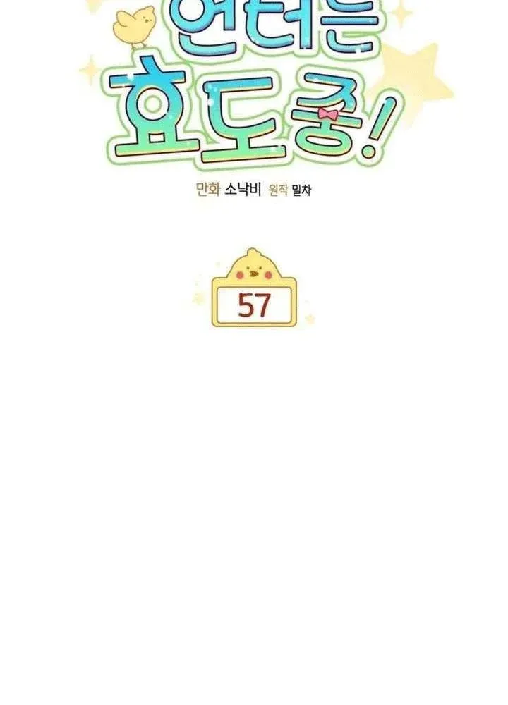 Thợ Săn Của Lớp Gà Con Chap 57 - Next Chap 56
