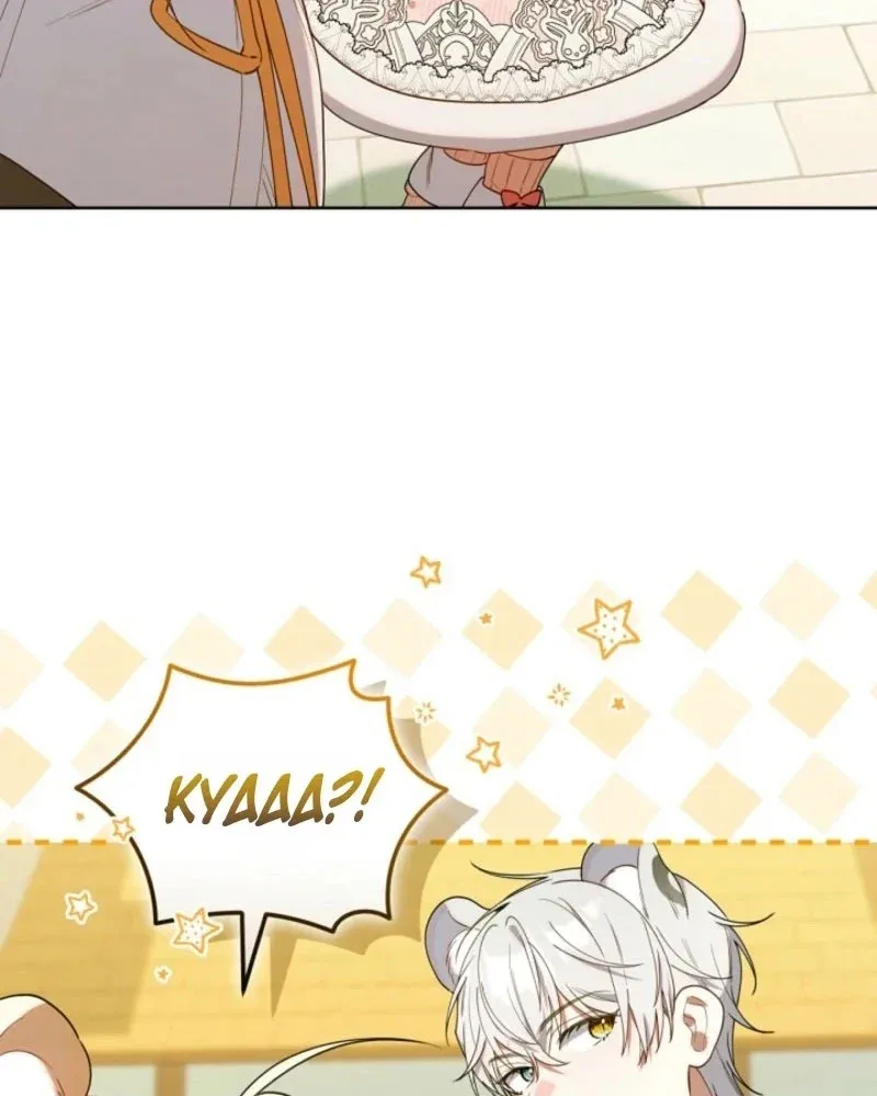 Thợ Săn Của Lớp Gà Con Chap 68 - Next Chap 67